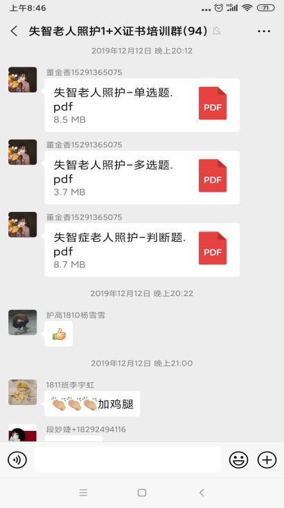 微信图片_20200428085248